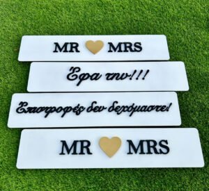 Προσωποποιημένες Πινακίδες Γάμου για το Αυτοκίνητο