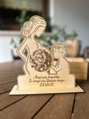 Προσωποποιημένο Ξύλινο Διακοσμητικό Εγκυμοσύνης με Εικόνα Υπερήχου