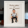 Προσωποποιημένο Καμβά Γάμου